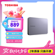 東芝（TOSHIBA）4TB 游戲移動硬盤機械 新Gaming X2星際灰 USB3.2 Gen 1 高速 兼容Mac PlayStation Xbox One