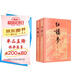 紅樓夢(mèng) 有聲版套裝上下冊 經(jīng)典原著(zhù)無(wú)刪減男女對播掃碼即聽(tīng) 四大名著(zhù) 人民文學(xué)出版社 小說(shuō)