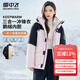 雪中飛【鵝絨】情侶款三合一羽絨服男女款戶外工裝風(fēng)防水連帽羽絨衣外套 櫻花粉（女款） M (165)