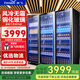 新飛（frestec） 網(wǎng)紅商用啤酒柜展示柜風(fēng)冷無(wú)霜全屏酒吧冰箱KTV冰柜飲料柜超市酒水柜蛋糕水果保鮮柜 三門(mén)豪華防霧款1860*600*1980