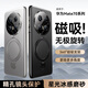 摩斐【磁吸360°旋轉支架】適用華為mate70pro手機殼pro+超薄散熱磨砂新款保護套 Mate70Pro/Pro+【曜石黑】金屬磁吸支架 星光冰感磨砂丨強力磁吸丨360°旋轉支架