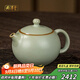 周澤堂 粉青汝窯茶壺 景德鎮高檔陶瓷茶水分離功夫泡茶壺喬遷教師節禮物 俏西施 190ml