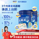 賦康力乳鐵蛋白青少年兒童適用免疫球蛋白高含量乳鐵蛋白粉藍鉆版 60 條 升級款2罐【120條 約用2個(gè)月】