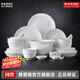 景德鎮(zhèn)陶瓷餐具家用吃飯碗碟玲瓏面碗高溫白瓷湯盤碗筷套裝過(guò)節(jié)喬遷送禮 玉蘭花餐具套裝 56頭