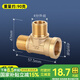 一靚全銅加厚三通接頭4分三內(nèi)外絲外牙熱水器家用燃氣管自來水管配件 A4款： 外外內(nèi) 三通 （90克）