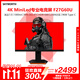 創(chuàng  )維27英寸 MiniLED顯示器 4K 150Hz高刷 10.7億色數 96W Type-C 2304分區 電競顯示器（F27G60U）
