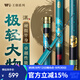 沃鼎王朝系列·漢極輕大物竿釣魚(yú)竿手桿超輕超硬臺釣竿7.2m  6H