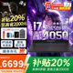 聯(lián)想拯救者Y9000P  2025補(bǔ)貼電競游戲本筆記本電腦大學(xué)生滿血RTX5060獨(dú)顯i7可選Y7000P/G5000辦公本 4050-6G獨(dú)顯i7-13650HX丨G5000 升級(jí)丨16G內(nèi)存 51