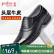 金猴（JINHOU）皮鞋商務(wù)正裝鞋男士三接頭大碼皮鞋牛皮假系帶套腳男鞋 黑色 鏤空款 41
