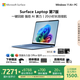 微軟（Microsoft）Surface Laptop 第7版 筆記本電腦 國家政府補(bǔ)貼20% 觸屏輕薄本 AI+PC 驍龍X Plus 16G 512G寶石藍(lán)