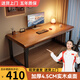 蔓斯菲爾（MSFE）實(shí)木電腦桌臺式電競桌家用辦公桌工作臺桌子長(cháng)條桌臥室書(shū)桌學(xué)習桌 胡桃木120【特價(jià)】加厚5CM實(shí)木桌面