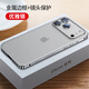 尊蒂適用蘋(píng)果17手機殼iPhone17promax鋁合金屬邊框半透明磨砂PC全包攝像頭防摔保護套圓圈磁吸充電 銀色 蘋(píng)果17pro