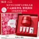SK-II大紅瓶面霜50g乳液護膚品套裝禮盒sk2化妝品skii七夕情人節(jié)禮物女