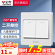 公牛（BULL） 公牛開關(guān)插座/暗裝/電源開關(guān)/USB插座/網(wǎng)絡(luò)插座/G07象牙白 二開單控
