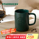 星巴克（Starbucks）墨水咖啡杯灰綠色馬克杯473ml辦公室咖啡水杯男女生七夕禮物