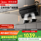 美的（Midea）抽吸排油煙機(jī) 家用廚房22風(fēng)量側(cè)吸式揮手智控脫排吸油煙機(jī)CXW-280-J25S PRO國家補(bǔ)貼20%可配燃?xì)庠? title=