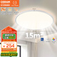 歐司朗（OSRAM）吸頂燈臥室燈燈具兒童護眼無極調(diào)光全光譜側(cè)發(fā)光星光系列包安裝