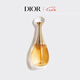 迪奧DIOR真我繆斯?jié)庀闼?0ml花香調(diào)香氛禮盒七夕情人節(jié)生日禮物女
