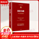 價(jià)值為綱 華為公司財經(jīng)管理綱要 華為管理者內訓書(shū)系三部曲