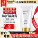 瑞倪維兒防護(hù)隔離乳60g康婷護(hù)膚品乳液防護(hù)隔離美容修飾化妝品官方正品 防護(hù)隔離乳60g