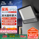 FSL佛山照明led投光燈探照燈室外照明燈庭院燈戶外射燈180W天耀IP65