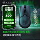 雷蛇（Razer） 毒蝰v2pro專業(yè)版 輕量化無線游戲鼠標 宏電競鼠標  對稱手型 lol吃雞鼠標 【第三代光學微動】毒蝰V2專業(yè)版黑色