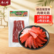 唐人神肉條精品200g湖南特產(chǎn)臘味農(nóng)家風(fēng)味臘肉咸肉精選豬里脊