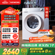 西門(mén)子（SIEMENS）小晶鉆智凈版 10公斤滾筒洗衣機(jī)全自動(dòng)家用 隱形觸控 隱奢設(shè)計(jì) 智能除漬 WG52H1U00W 國(guó)家補(bǔ)貼