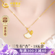 中國(guó)黃金China Gold黃金項(xiàng)鏈女2025新款18K金項(xiàng)鏈黃金首飾七夕情人節(jié)禮物送女友老婆 三生有杏18K金吊墜+18K黃金鏈