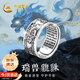 中國(guó)黃金招財(cái)貔貅足銀戒指男心經(jīng)指環(huán)男生日禮物送男友老公結(jié)婚紀(jì)念日 貔貅六字箴言戒指【京速達(dá)】