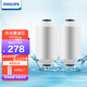 飛利浦（PHILIPS） 凈水器家用 冷熱水沐浴過(guò)濾器 嬰兒沐浴護(hù)膚 淋浴熱水過(guò)濾器水龍頭噴頭 WP3924 沐浴器濾芯（兩只裝）