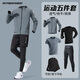 維多利亞旅行者跑步運動(dòng)套裝男秋冬休閑訓練服健身服緊身速干衣籃球羽毛球服