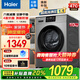 海爾（Haier）【1.1洗凈比】洗衣機全自動(dòng)滾筒10公斤初色超薄大容量六維減震一級變頻 家電國家補貼20% 以舊換新 超薄洗脫一體+澎拜沖浪洗+AI動(dòng)平衡+巴氏除菌