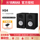 雅馬哈（YAMAHA）HS3/4/5/7/8錄音棚家用有源專(zhuān)業(yè)音箱順豐發(fā)貨經(jīng)典白盆黑白雙色 HS4（黑色）一對