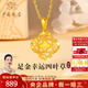 中國(guó)珠寶四葉草織夢(mèng)網(wǎng)黃金吊墜女碎碎冰足金項(xiàng)鏈七夕情人節(jié)禮物送女友老婆 足金龍鱗四葉草吊墜+品牌禮盒 金重約1.4g，贈(zèng)S925銀鏈