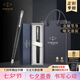 派克（PARKER）高端商務(wù)鋼筆送禮定制刻字墨水筆節(jié)日畢業(yè)禮物成人禮生日禮物練字筆紀(jì)念品獎(jiǎng)品文具練字筆金屬筆 威雅XL燧石黑白夾墨水筆+定制