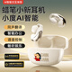 色果蠟筆小新無(wú)線(xiàn)藍(lán)牙耳機(jī)25年新款A(yù)I智能語(yǔ)音耳夾式耳機(jī)可愛(ài)長(zhǎng)續(xù)航適用于蘋(píng)果華為生日七夕禮物男女友 米白色【語(yǔ)音控制+智能辦公+藍(lán)牙5.4】