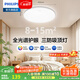 飛利浦LED客廳吸頂燈全光譜護(hù)眼燈現(xiàn)代簡(jiǎn)約超薄V5智能臥室燈防暈防眩 24W 12㎡內(nèi)適用 2000lm 基礎(chǔ)款小白燈
