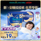幫寶適【夜用王者】安睡拉拉褲 超薄透氣安睡一整夜3XL7試用尿不濕尿褲