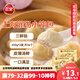 三全 上海灌湯小籠包三鮮餡450g*2袋共36只 早餐半成品速食早點(diǎn)