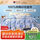 富安娜兒童四件套純棉 100%全棉床品套件床單 雙人加大被套  1.8米床