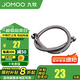 九牧（JOMOO） 不銹鋼軟管馬桶進(jìn)水管單冷/雙冷熱面盆龍頭軟管4分口軟管H5688 雙扣編織管100cm