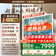 創(chuàng  )維壁紙電視85A7F 85吋超薄壁畫(huà)藝術(shù)mini led 智能平板4K液晶電視機 A7E升級款 85英寸 85英寸
