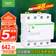 施耐德電氣 自恢復(fù)式過(guò)欠壓保護(hù)器 3P+N 63A空氣開(kāi)關(guān)4P四極三相四線R9C44463