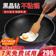 MGC麥飯石不粘鍋炒鍋炒菜鍋家用平底電磁爐燃氣灶專用不沾煎鍋 30cm黑晶鉆炒鍋