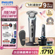 飛利浦（PHILIPS）電動剃須刀旋護(hù)9系Pro+經(jīng)典版 SkinIQ智能光感刮胡刀配無線清潔中心 生日七夕情人節(jié)禮物送老公