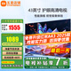 小米（MI）電視43英寸A43平板電視機高清智能液晶臥室家用投屏直播老人小尺寸紅米Redmi小型客廳彩電以舊換新 43英寸 【操作簡單 高清護眼屏 家用商用太實用】