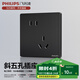 飛利浦（PHILIPS）開(kāi)關(guān)插座86型正斜五孔暗裝插座帶開(kāi)關(guān)S20啞光黑電腦空調插座面板 斜五孔