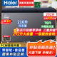 海爾（Haier）【雙溫雙箱】冰柜家用一級(jí)能效冷藏冷凍兩用215/300升一邊冷凍一邊冷藏保鮮雙門無(wú)需除霜商用 292升 頂配款【大冷凍小冷藏】【新一級(jí)能效】