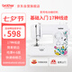 兄弟（brother）JA007家用小型迷你電動多功能縫紉機(jī)帶簡易鎖邊鎖扣眼